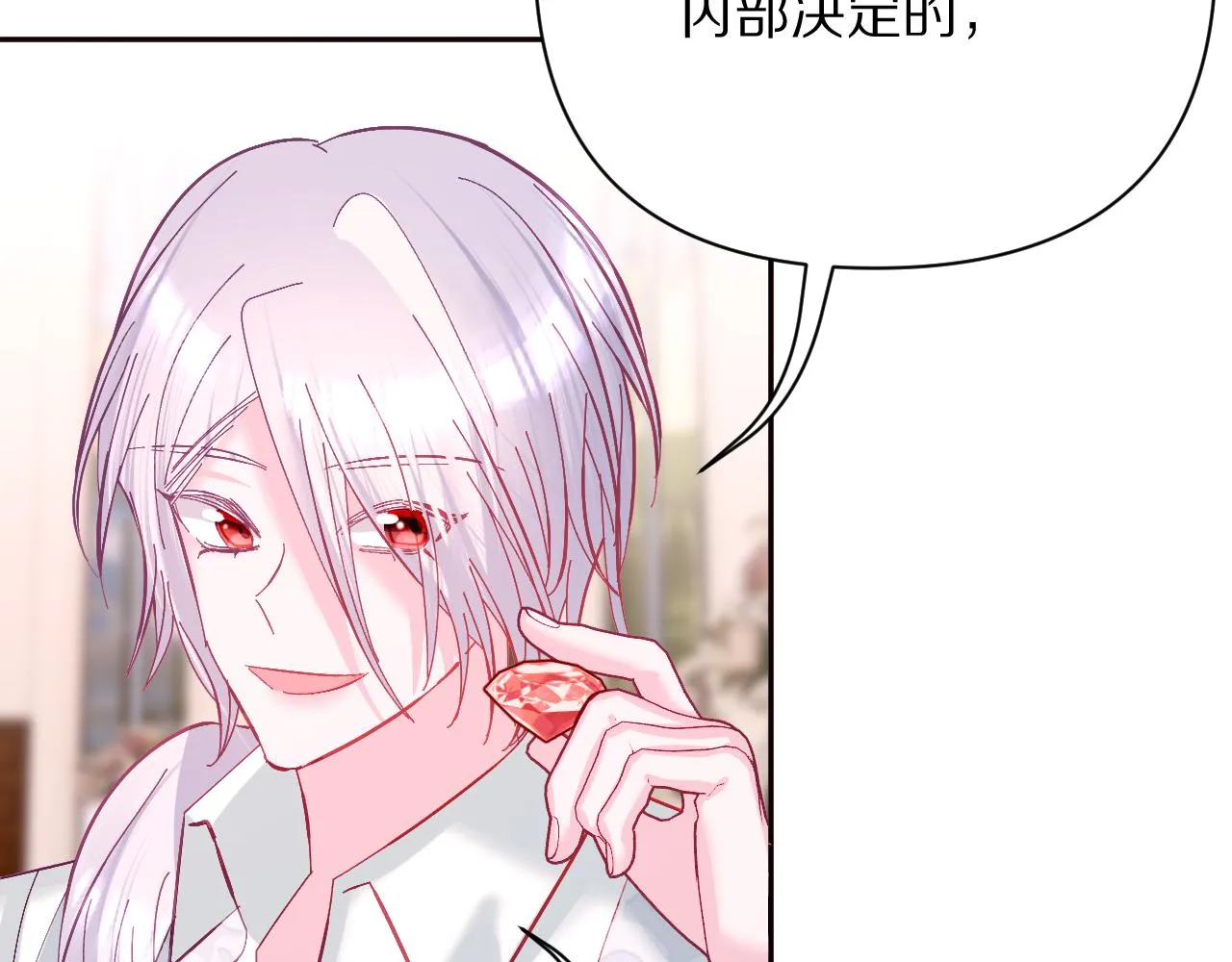 第26话 以血为火种 第113页