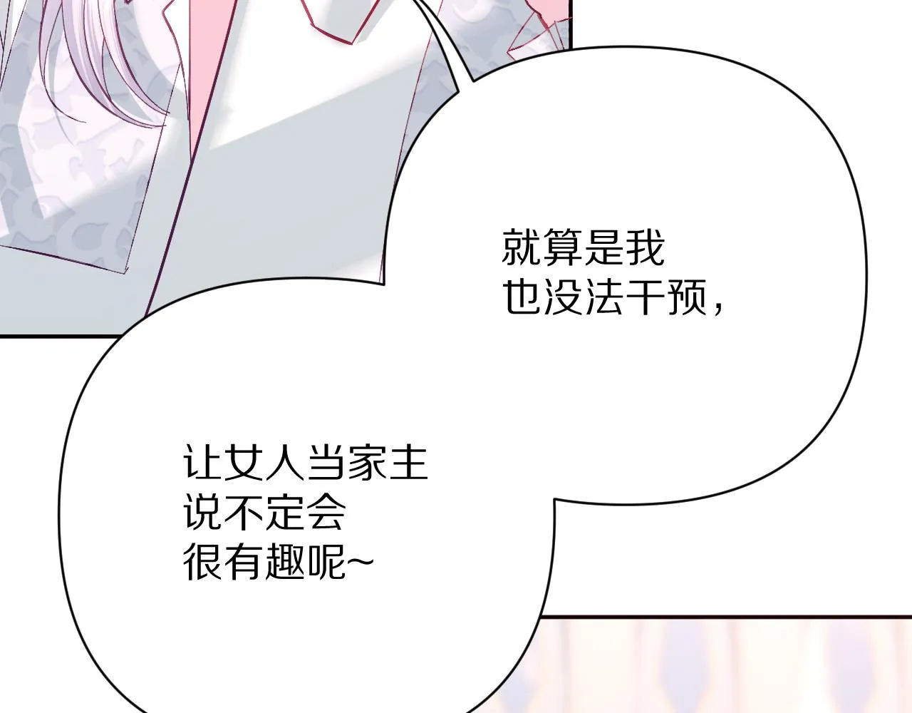 第26话 以血为火种 第114页
