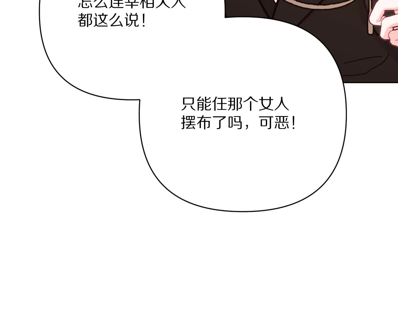 第26话 以血为火种 第116页
