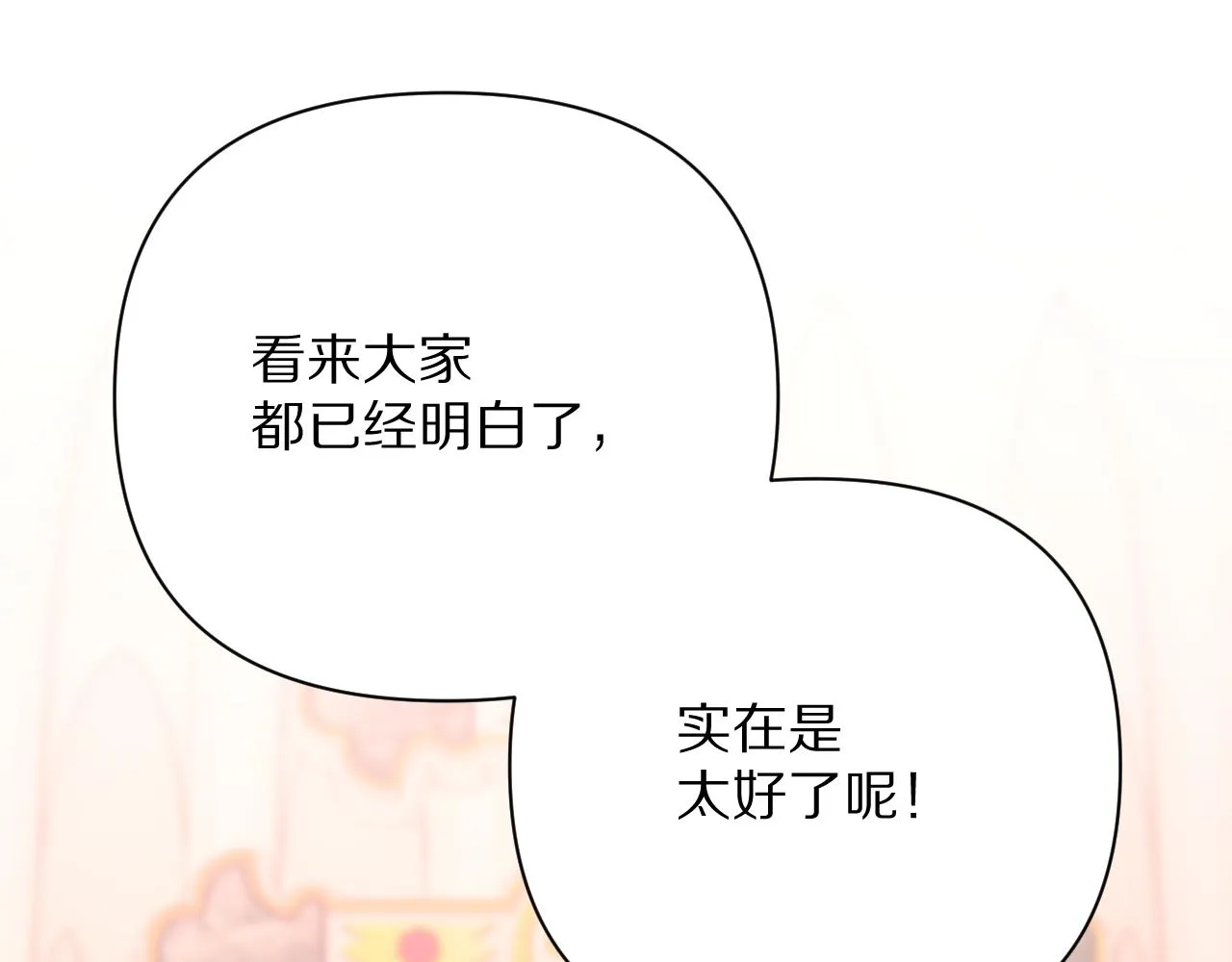 第26话 以血为火种 第117页