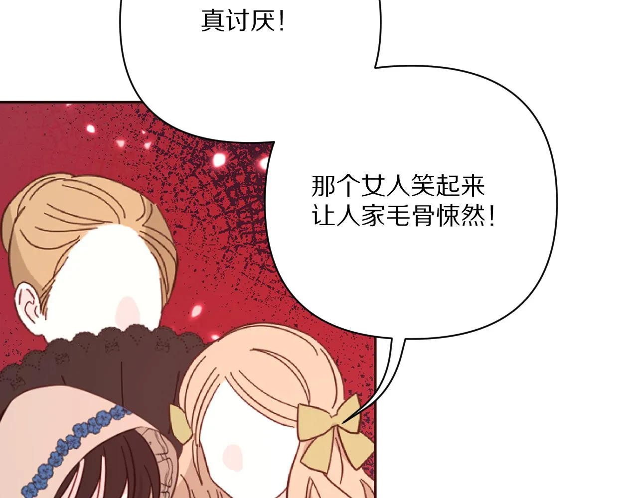 第26话 以血为火种 第120页