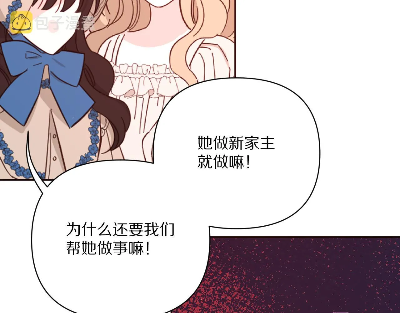 第26话 以血为火种 第121页