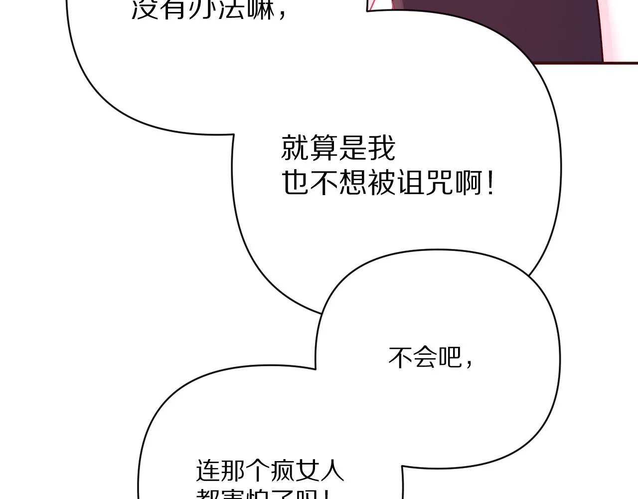 第26话 以血为火种 第123页