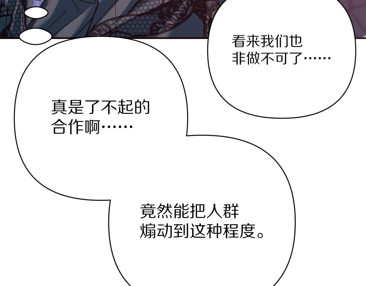 第26话 以血为火种 第125页