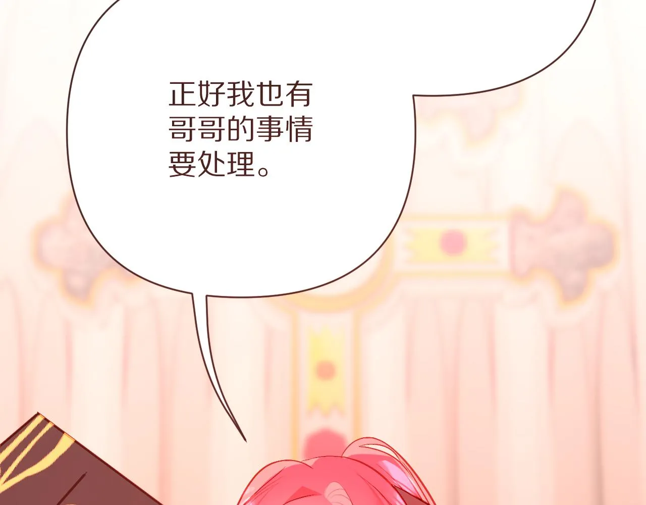 第26话 以血为火种 第127页