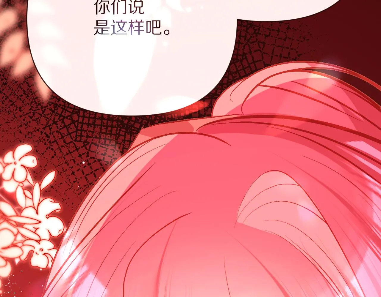 第26话 以血为火种 第130页