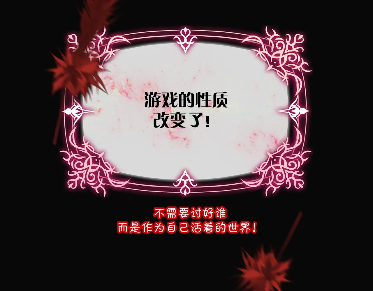 第26话 以血为火种 第136页