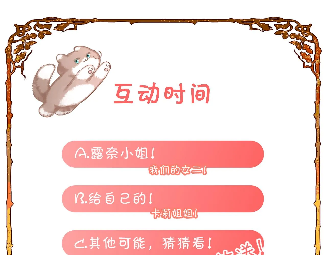 第26话 以血为火种 第138页