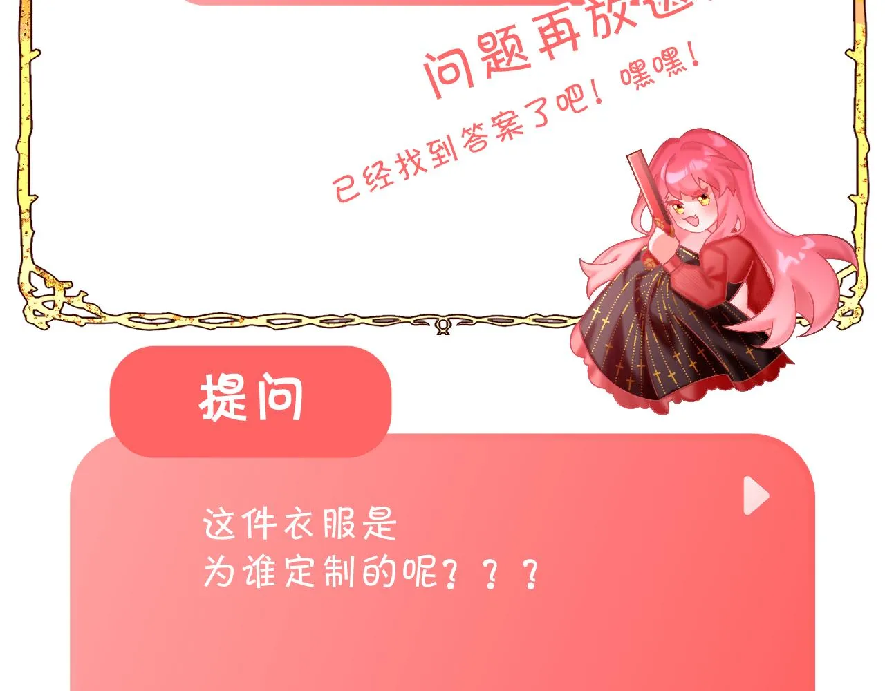 第26话 以血为火种 第139页