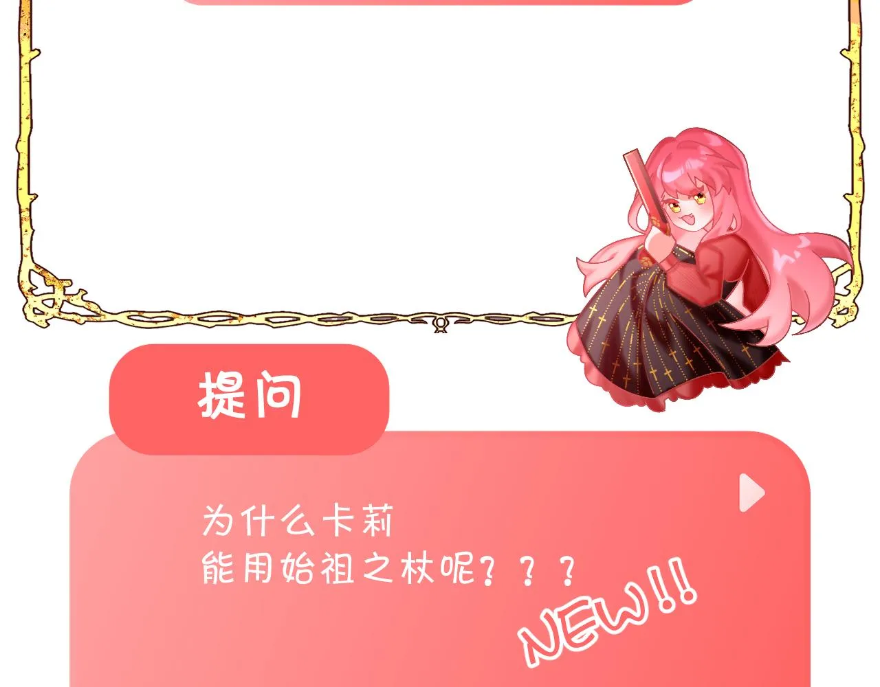 第26话 以血为火种 第142页