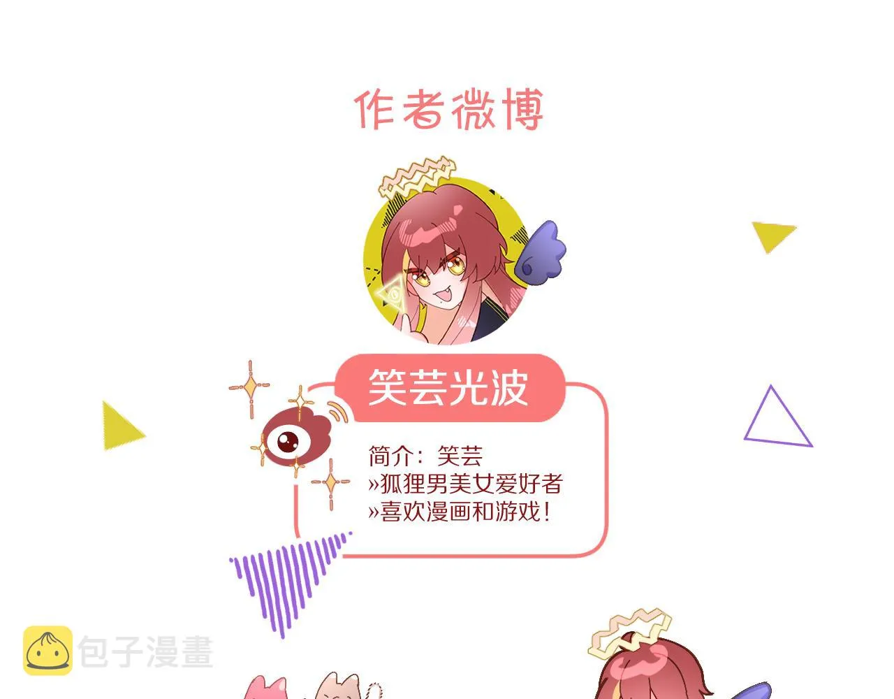 第26话 以血为火种 第147页
