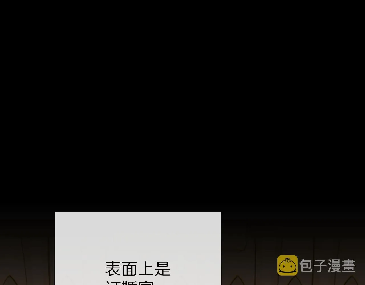 第27话 将其点燃 第1页