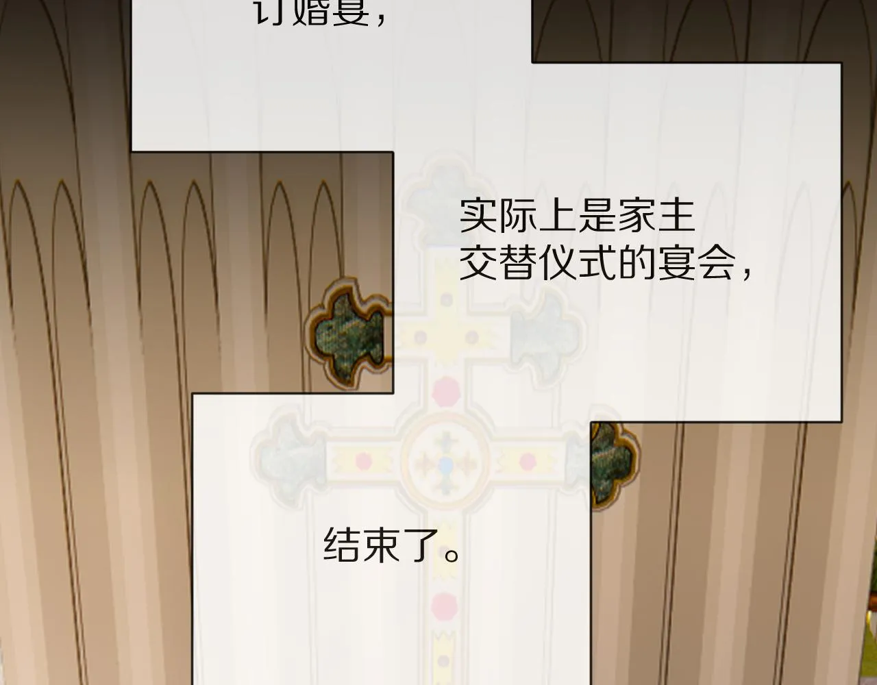 第27话 将其点燃 第2页