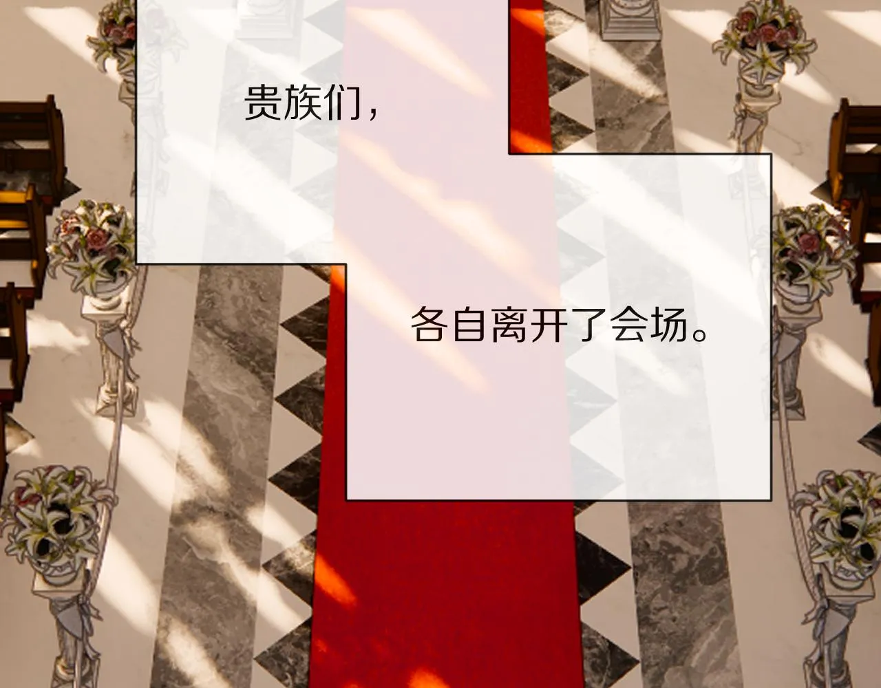 第27话 将其点燃 第4页