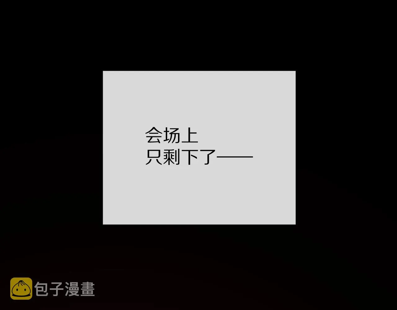 第27话 将其点燃 第7页