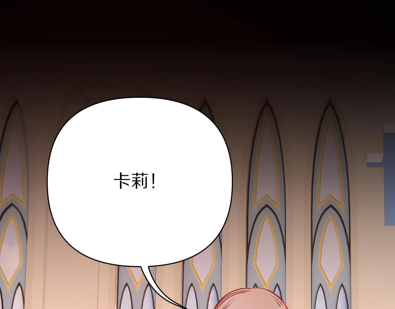第27话 将其点燃 第8页