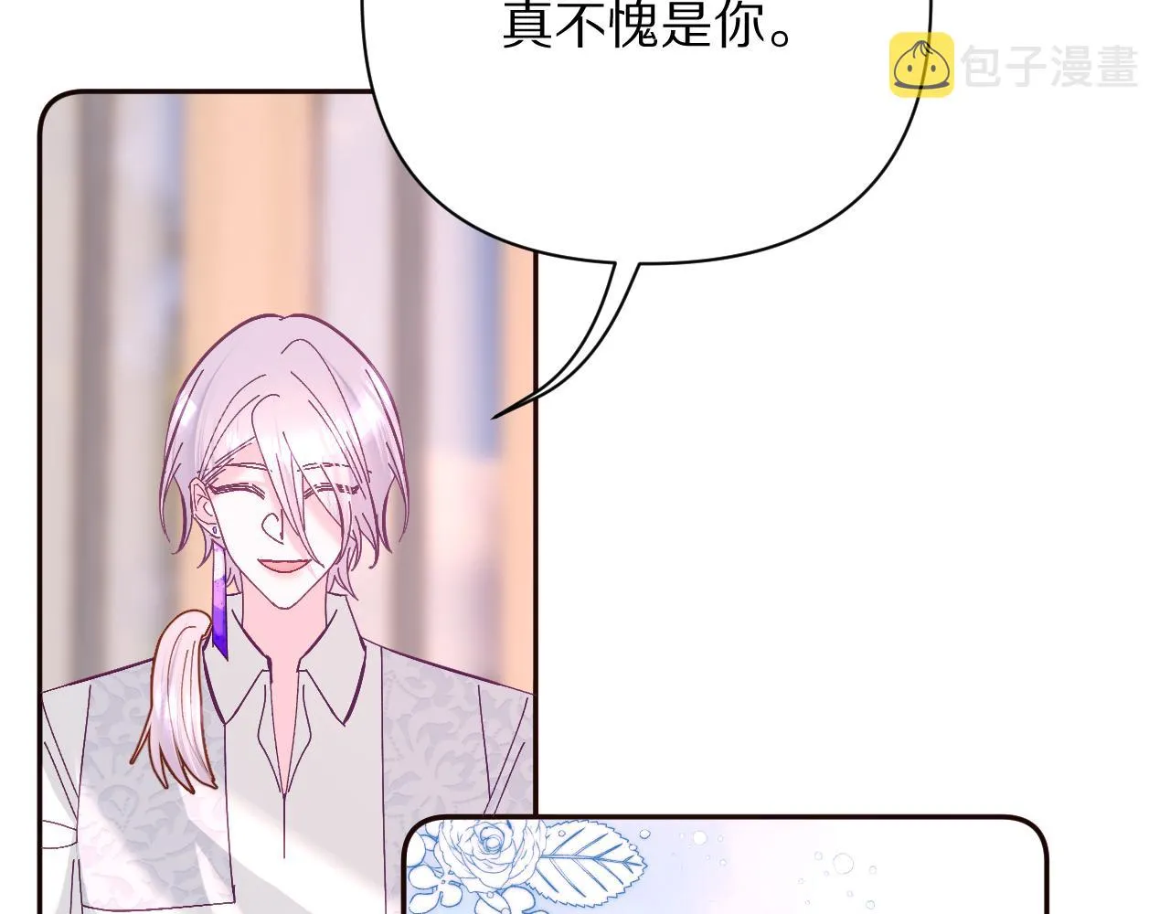 第27话 将其点燃 第11页