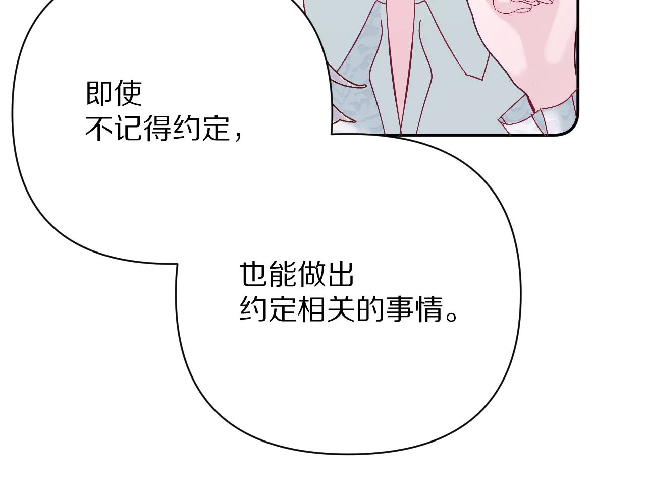 第27话 将其点燃 第13页