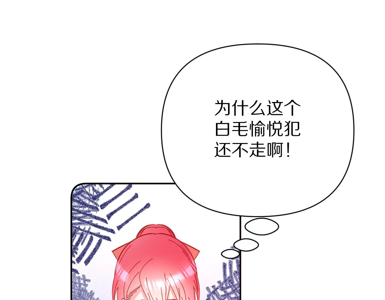 第27话 将其点燃 第14页