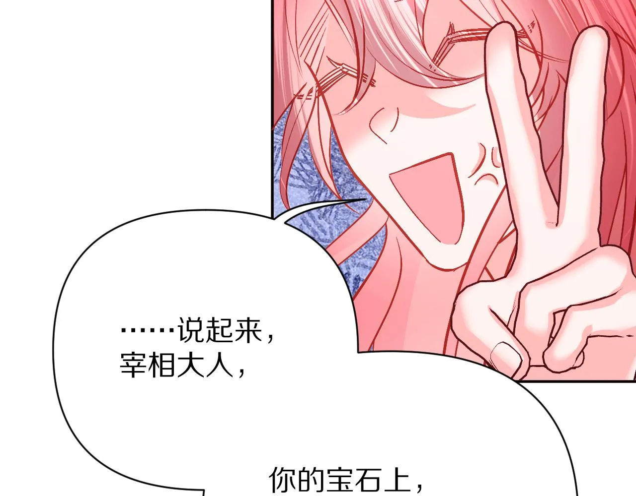 第27话 将其点燃 第16页