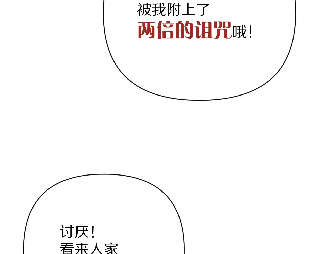 第27话 将其点燃 第17页
