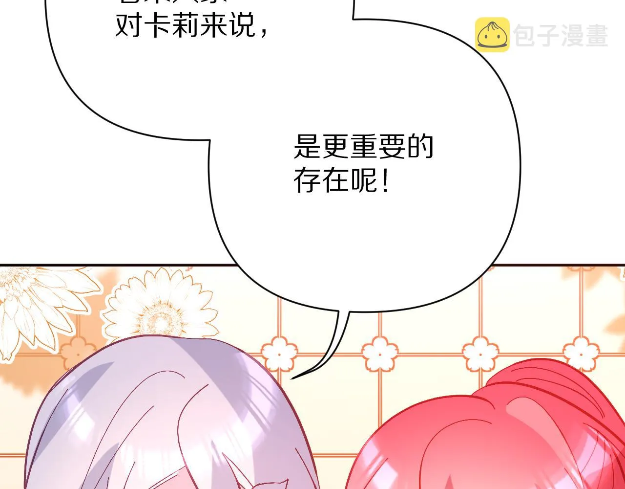 第27话 将其点燃 第18页