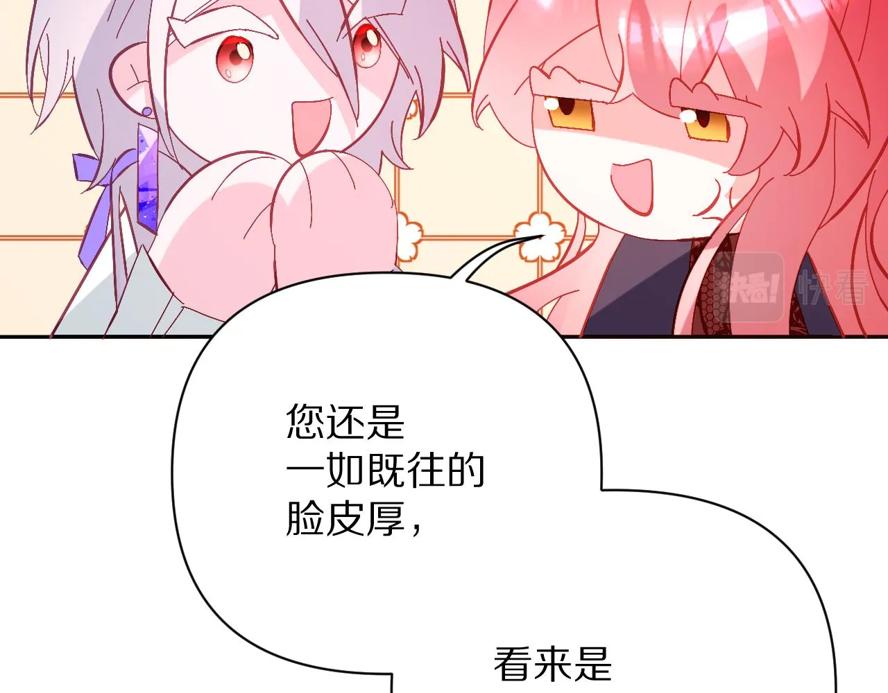 第27话 将其点燃 第19页