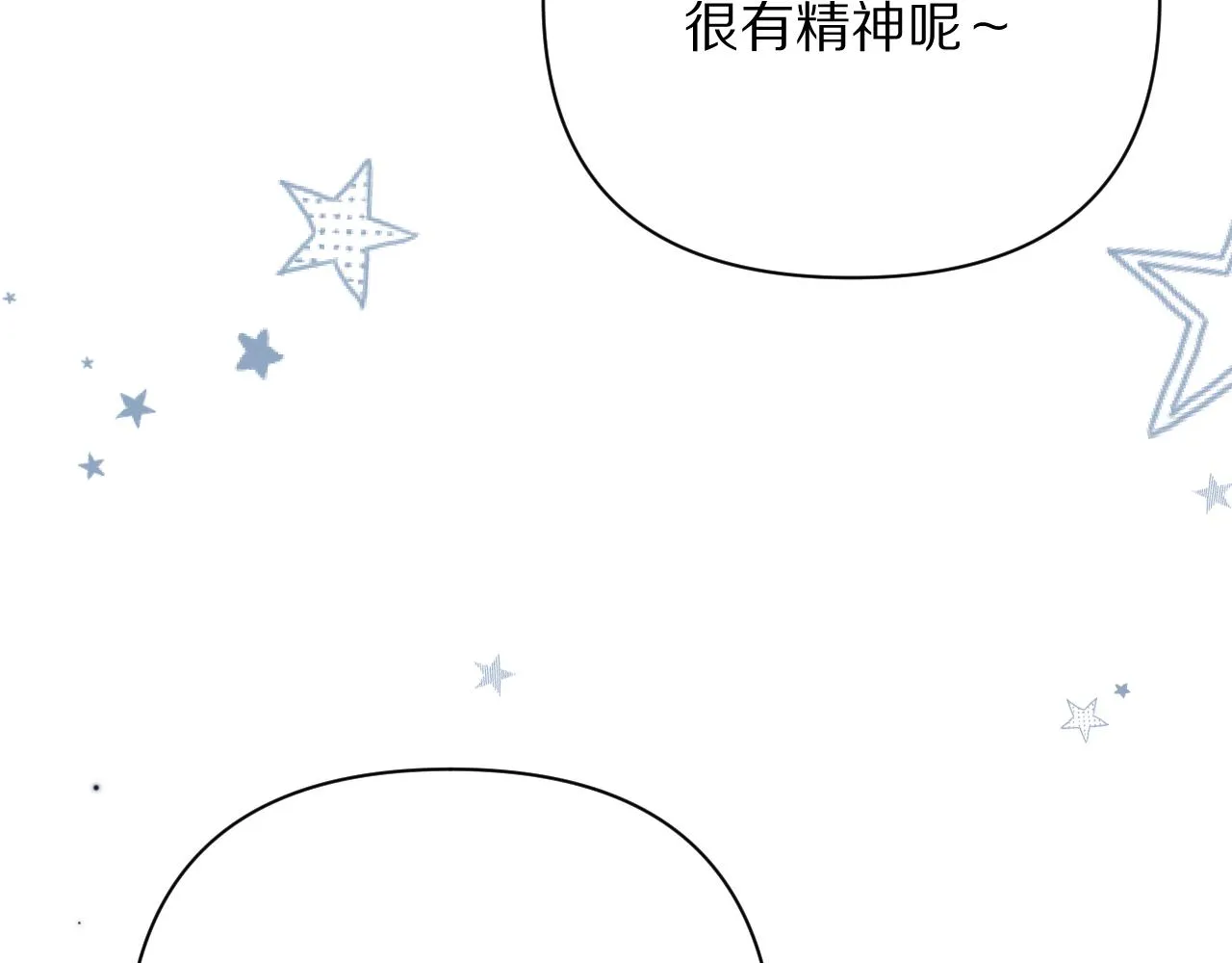 第27话 将其点燃 第20页