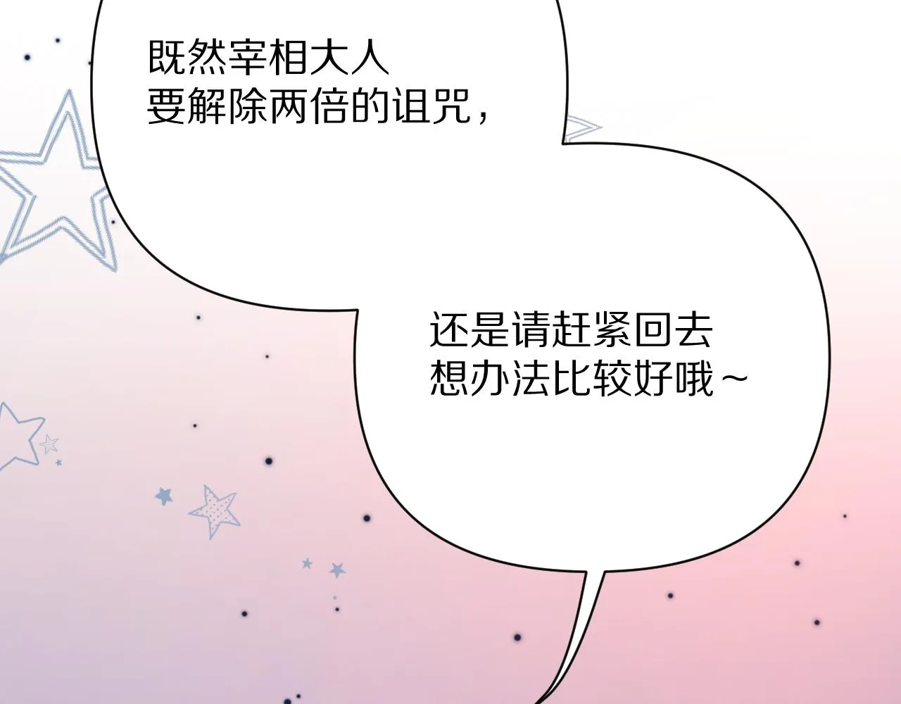 第27话 将其点燃 第21页