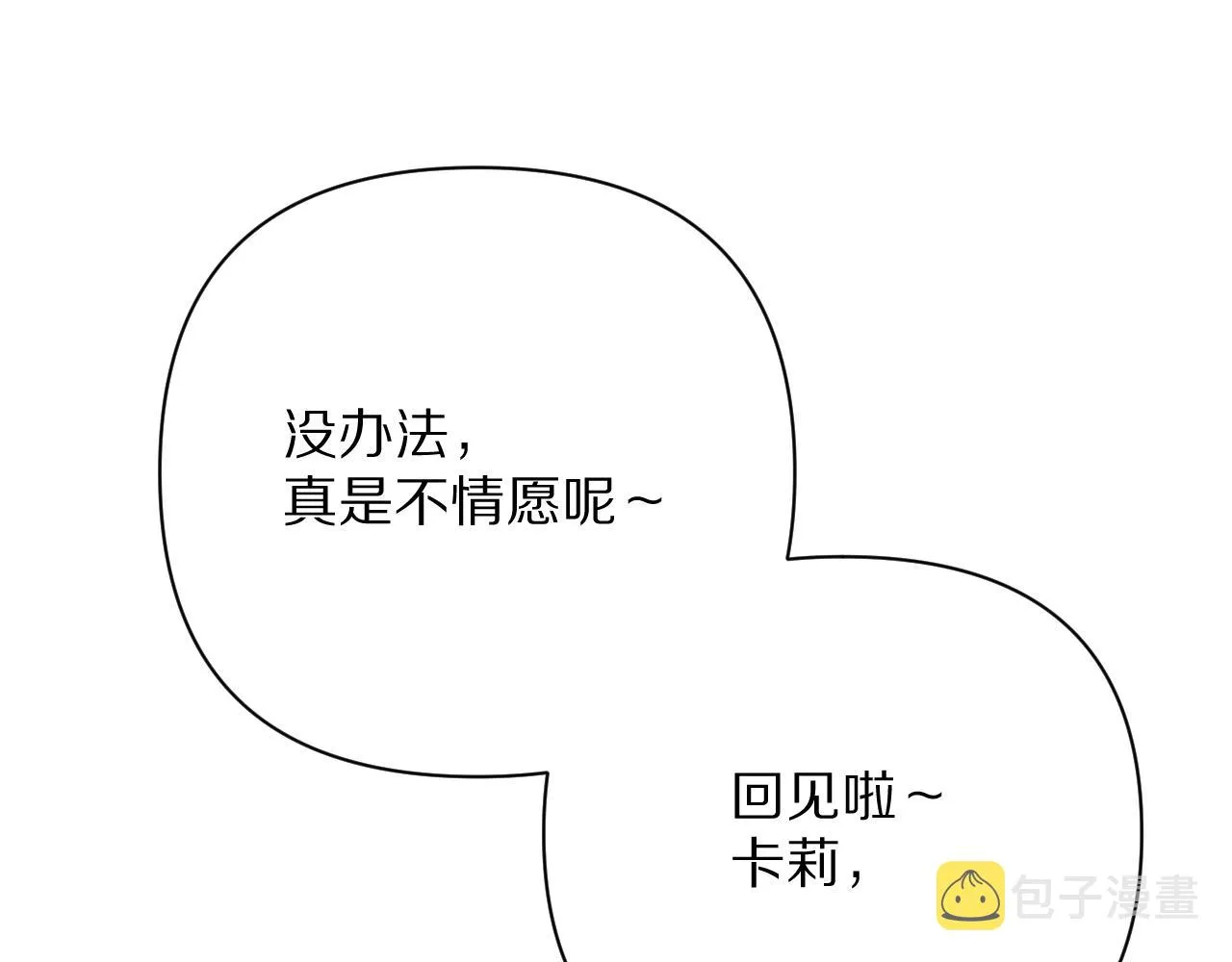 第27话 将其点燃 第23页