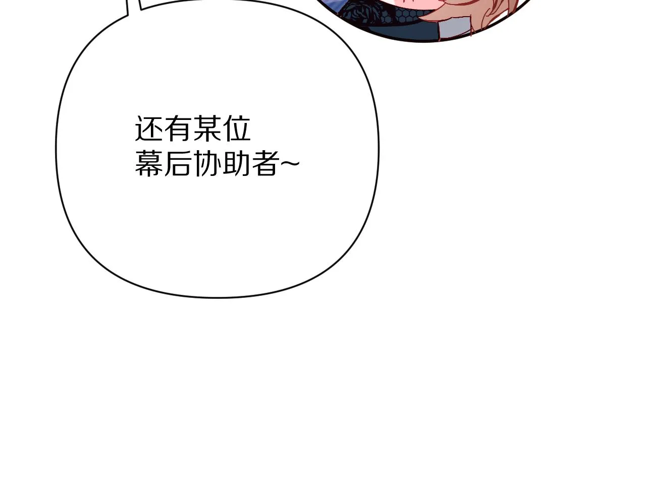 第27话 将其点燃 第25页