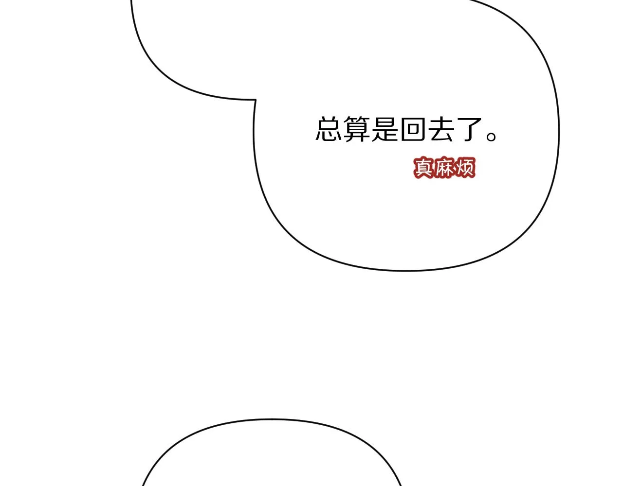 第27话 将其点燃 第30页