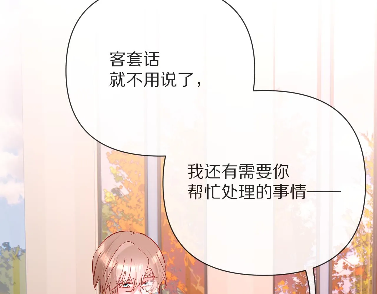 第27话 将其点燃 第33页