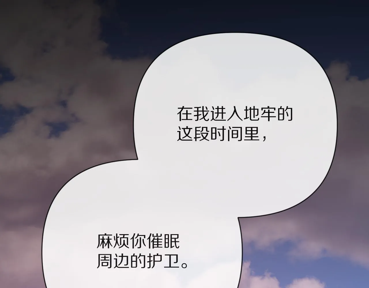 第27话 将其点燃 第37页