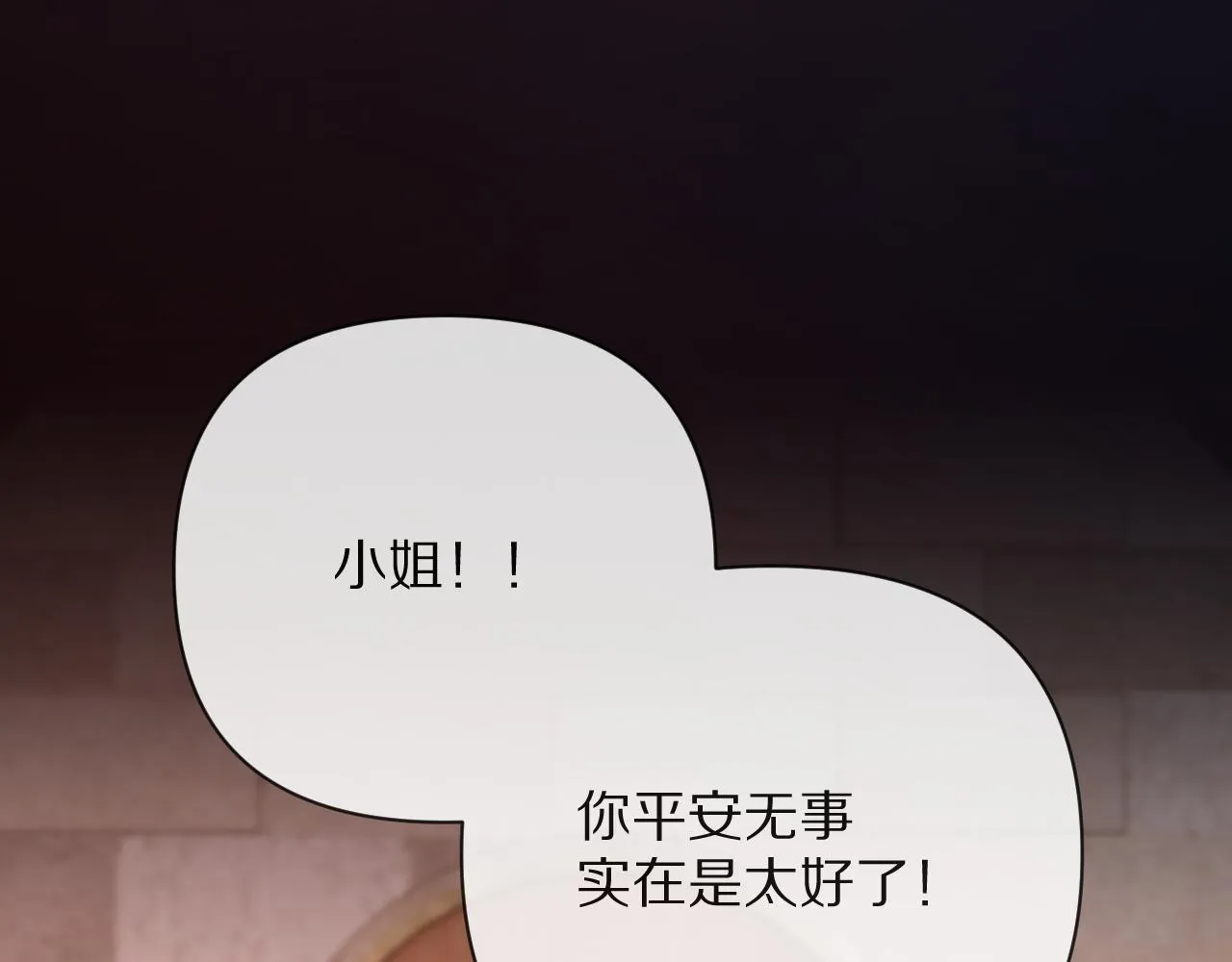 第27话 将其点燃 第40页