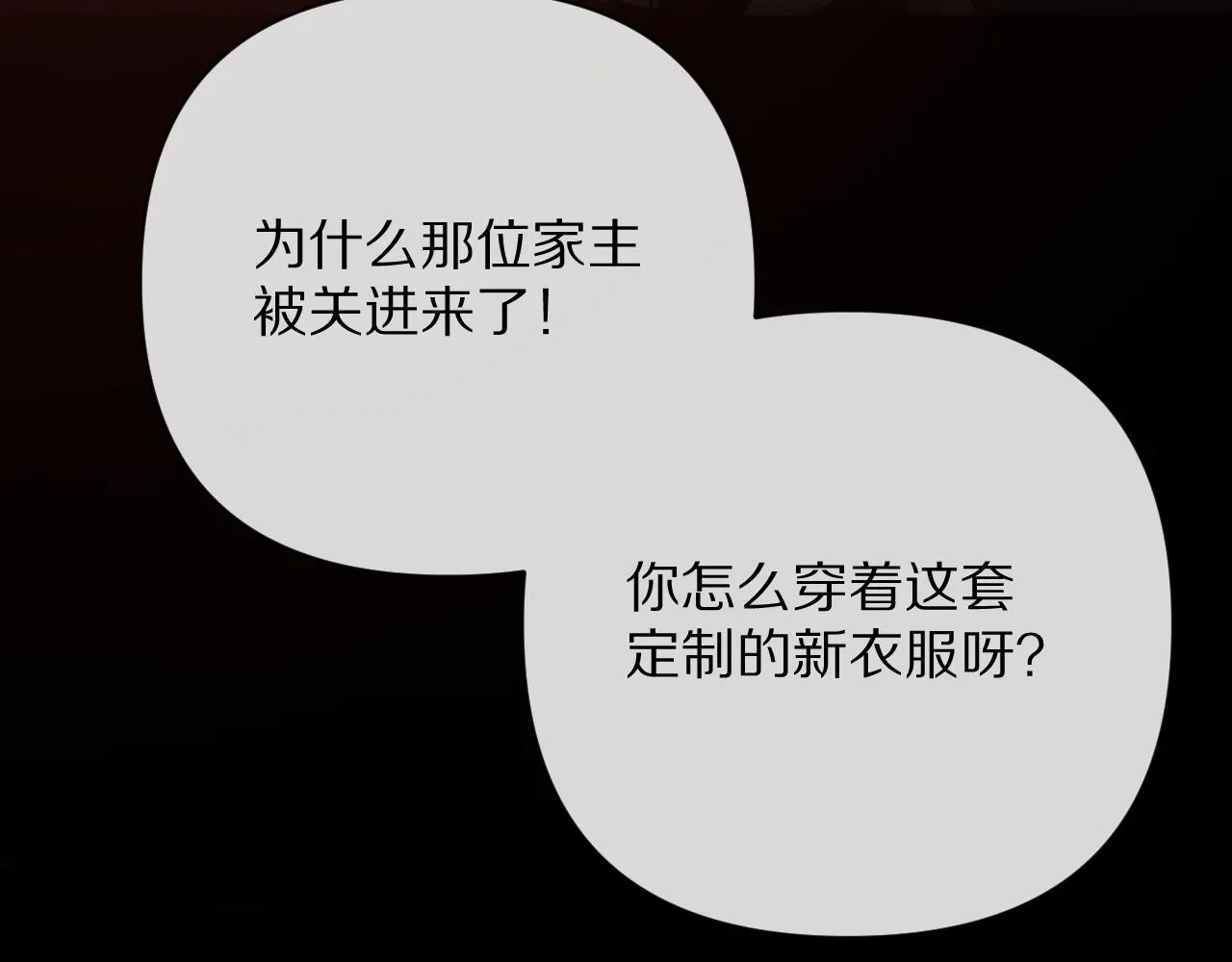 第27话 将其点燃 第42页
