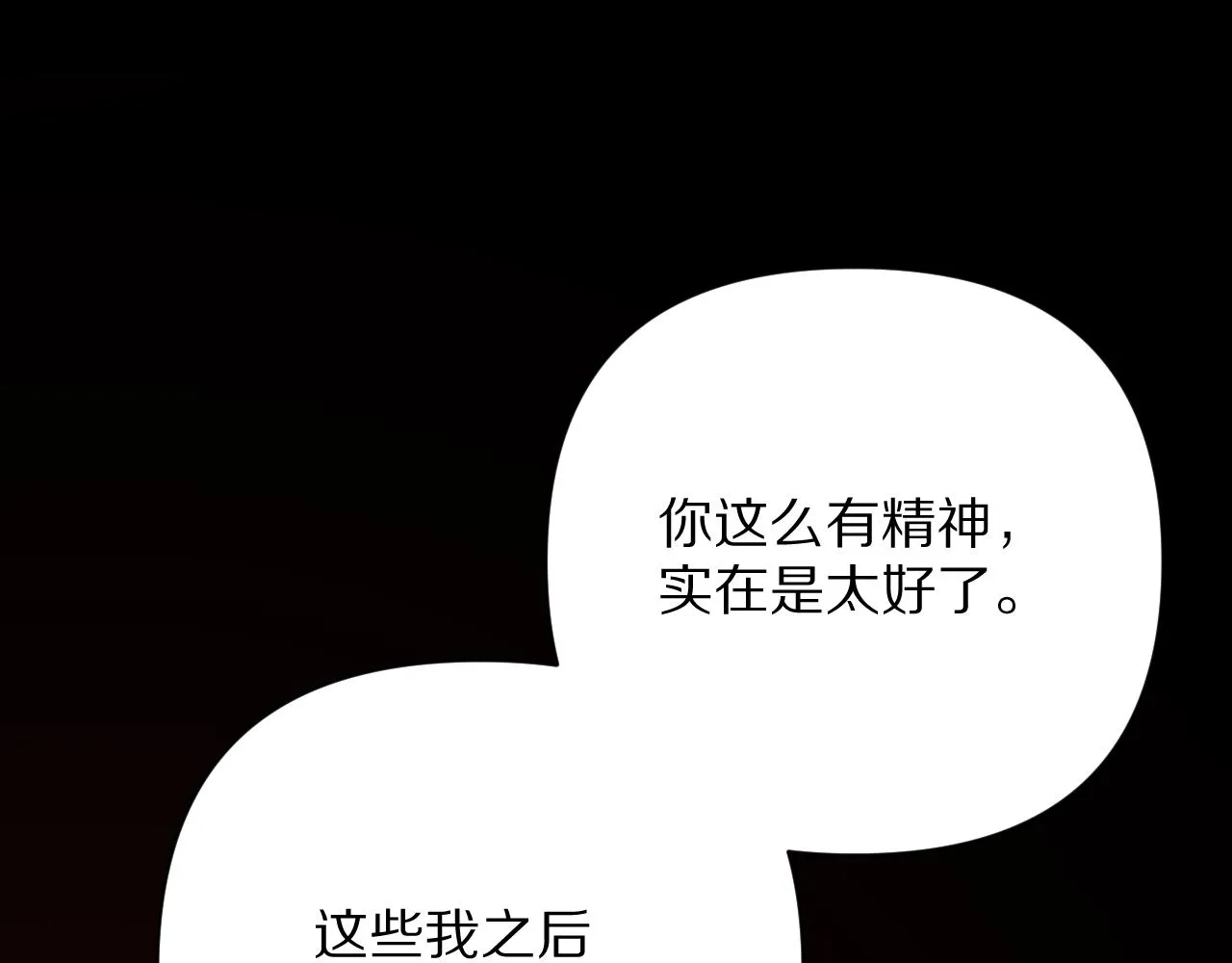 第27话 将其点燃 第43页