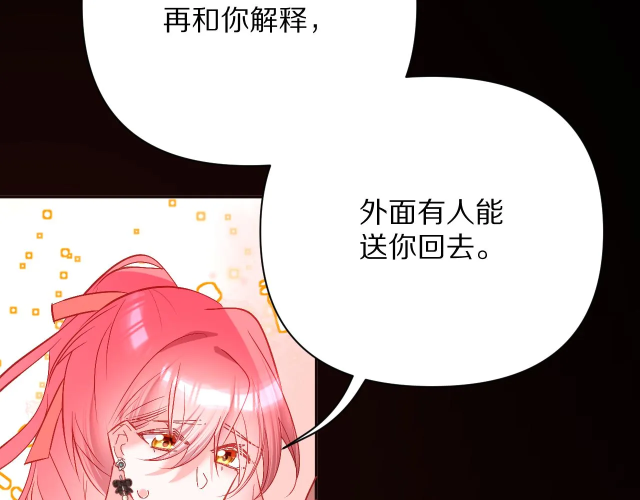 第27话 将其点燃 第44页
