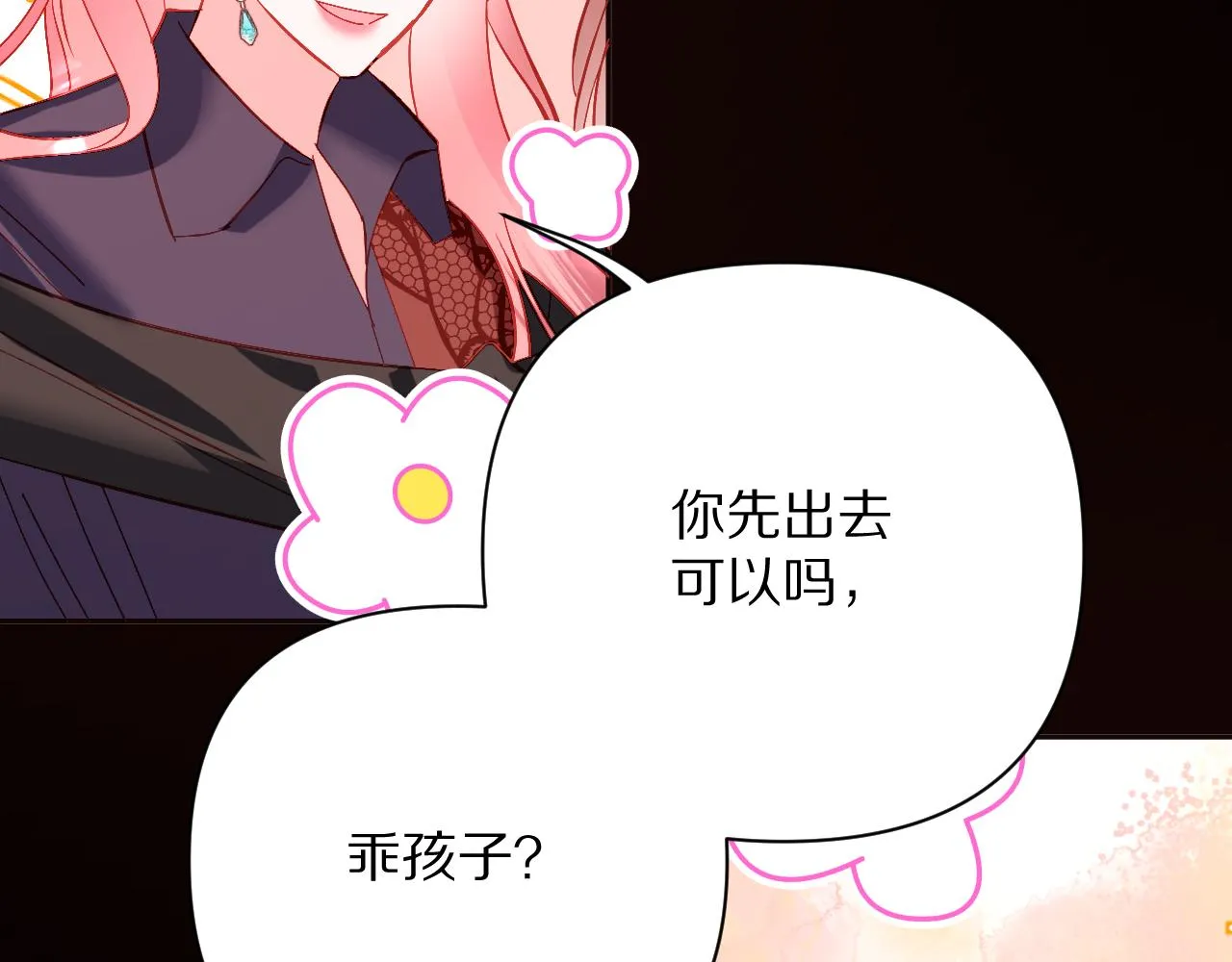 第27话 将其点燃 第45页