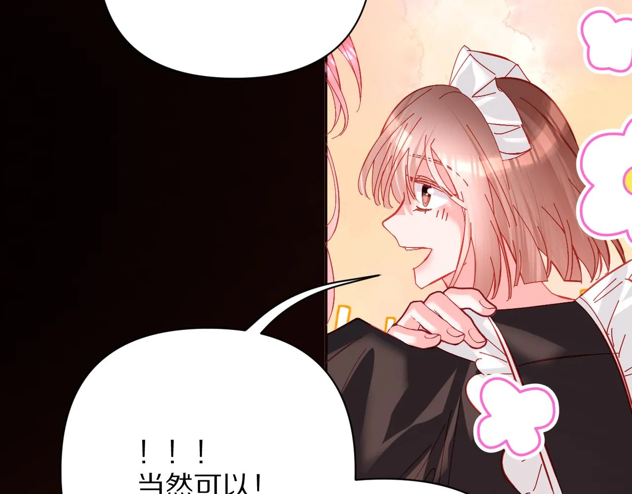 第27话 将其点燃 第46页