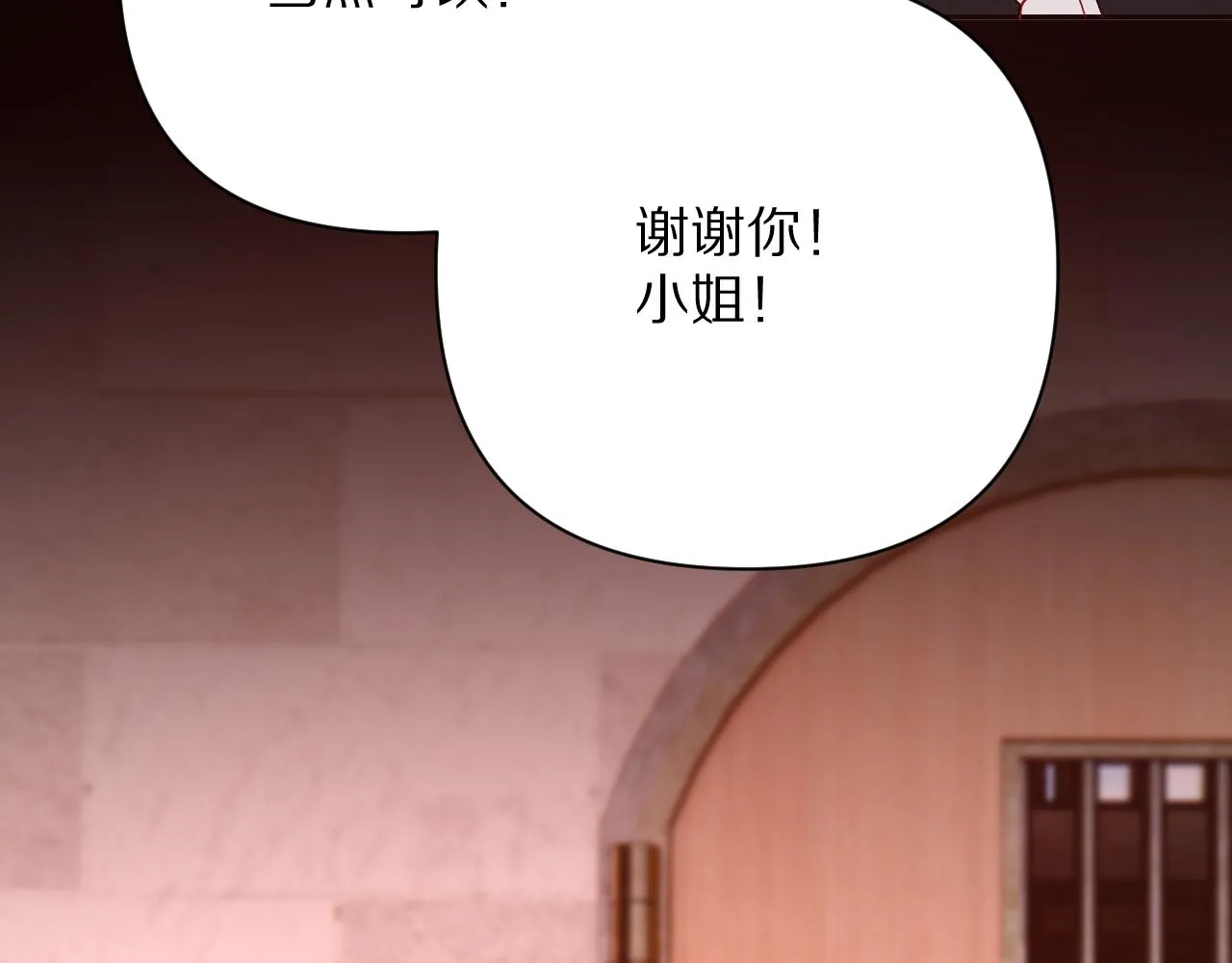 第27话 将其点燃 第47页