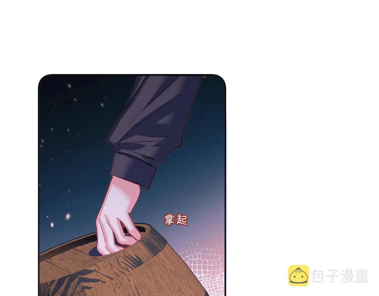 第27话 将其点燃 第50页