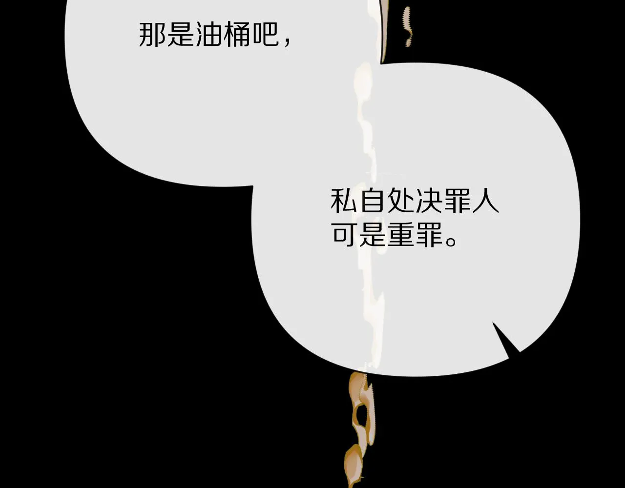 第27话 将其点燃 第55页