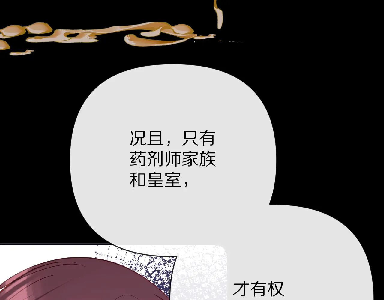第27话 将其点燃 第56页