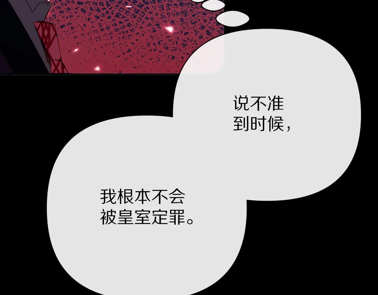 第27话 将其点燃 第58页