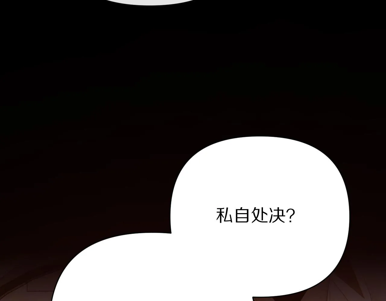 第27话 将其点燃 第59页