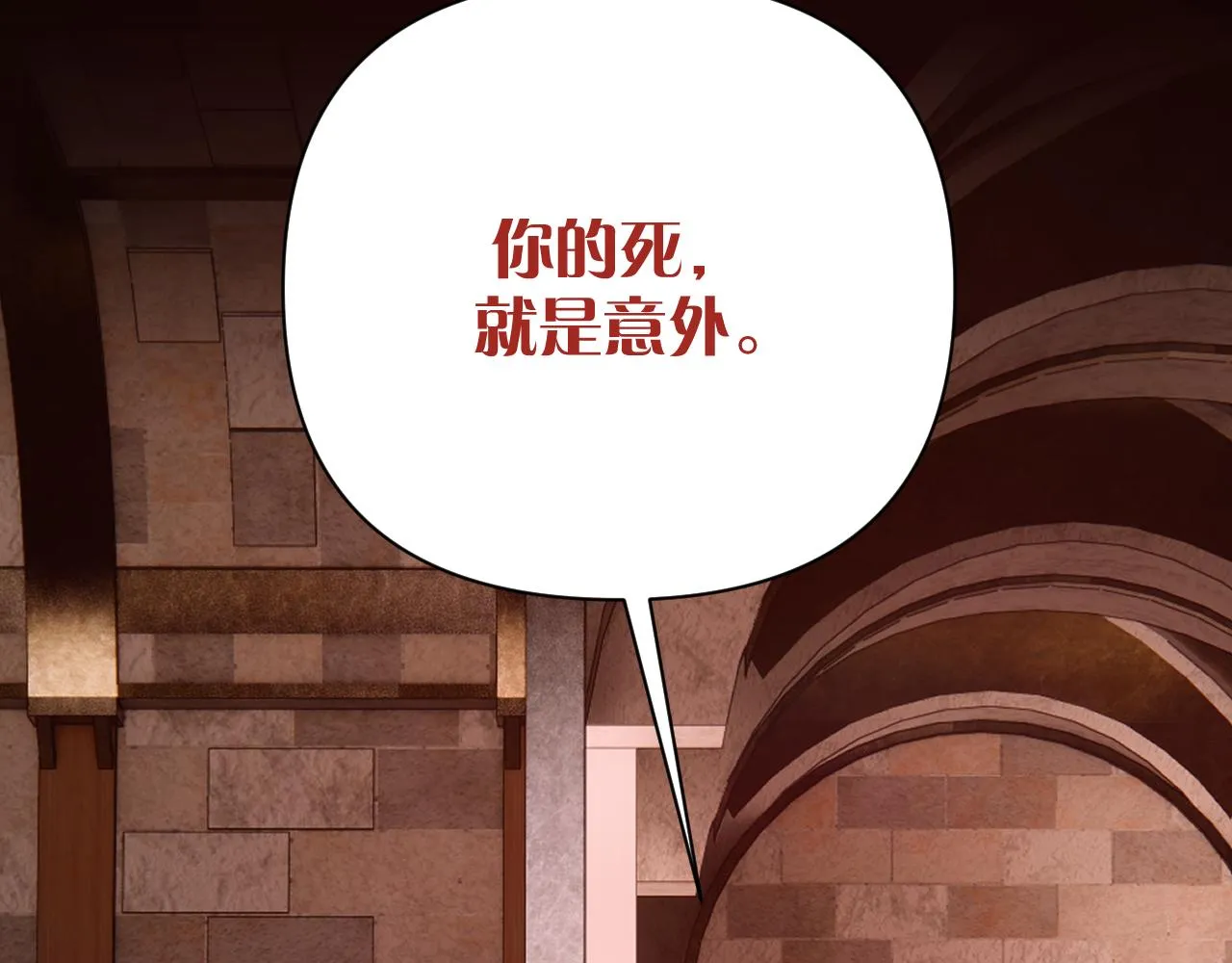 第27话 将其点燃 第62页