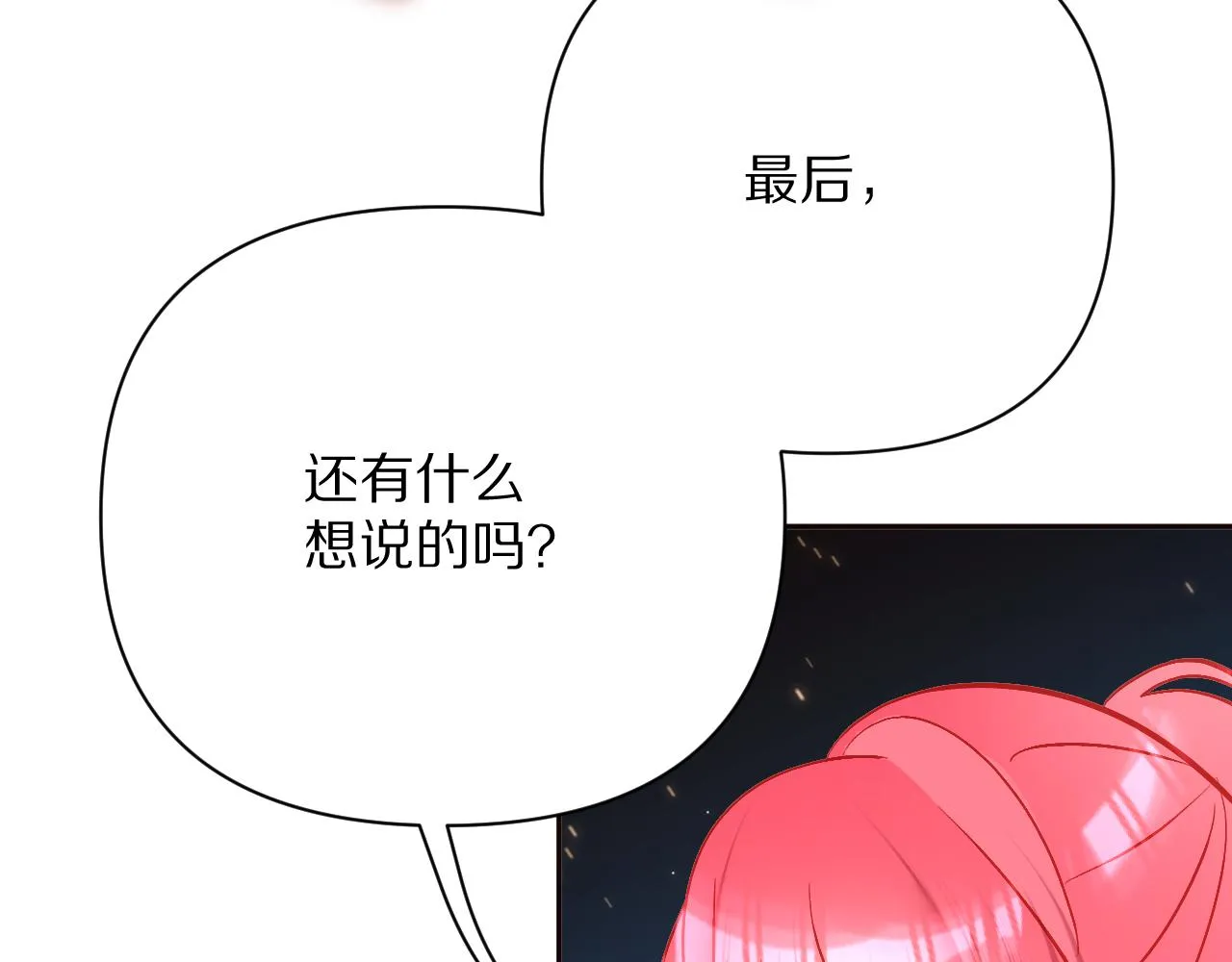 第27话 将其点燃 第65页