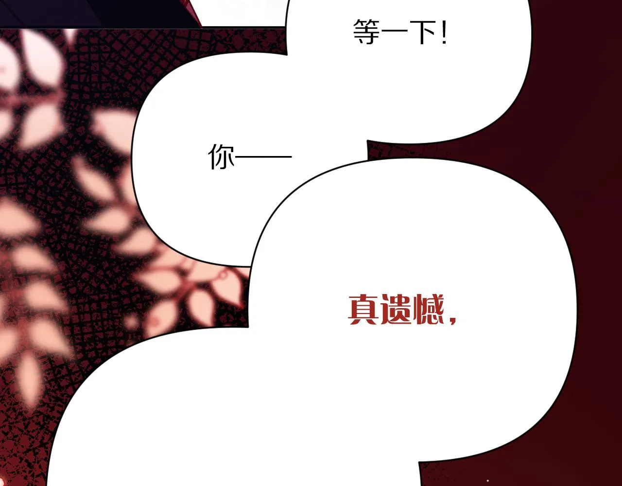 第27话 将其点燃 第68页