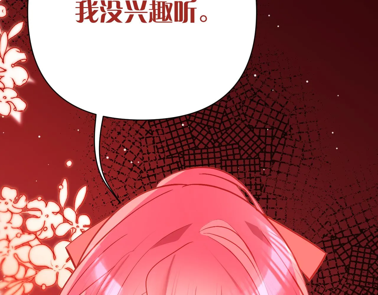 第27话 将其点燃 第69页